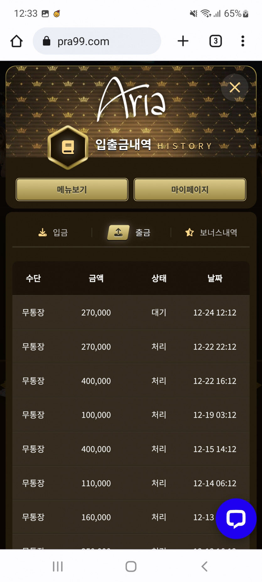아리아후기 메리크리마스 ㅋ(1)