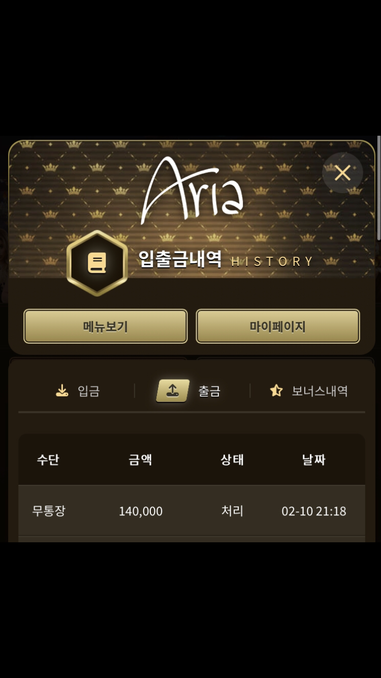아리아 돌발쿠폰 후기(0)