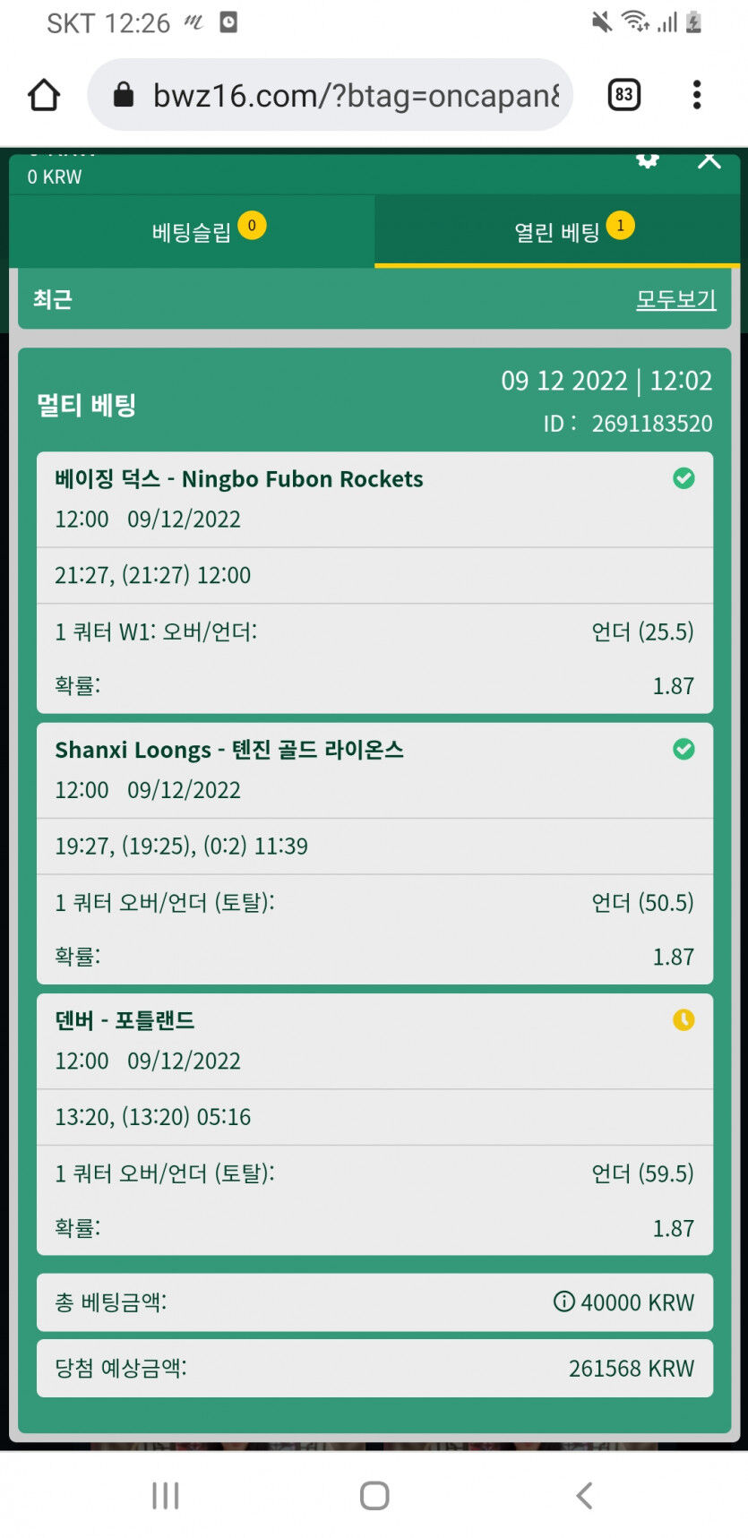 벳위즈 후기(0)