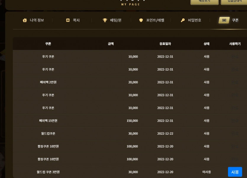 월드컵 이벤트 아리아(0)