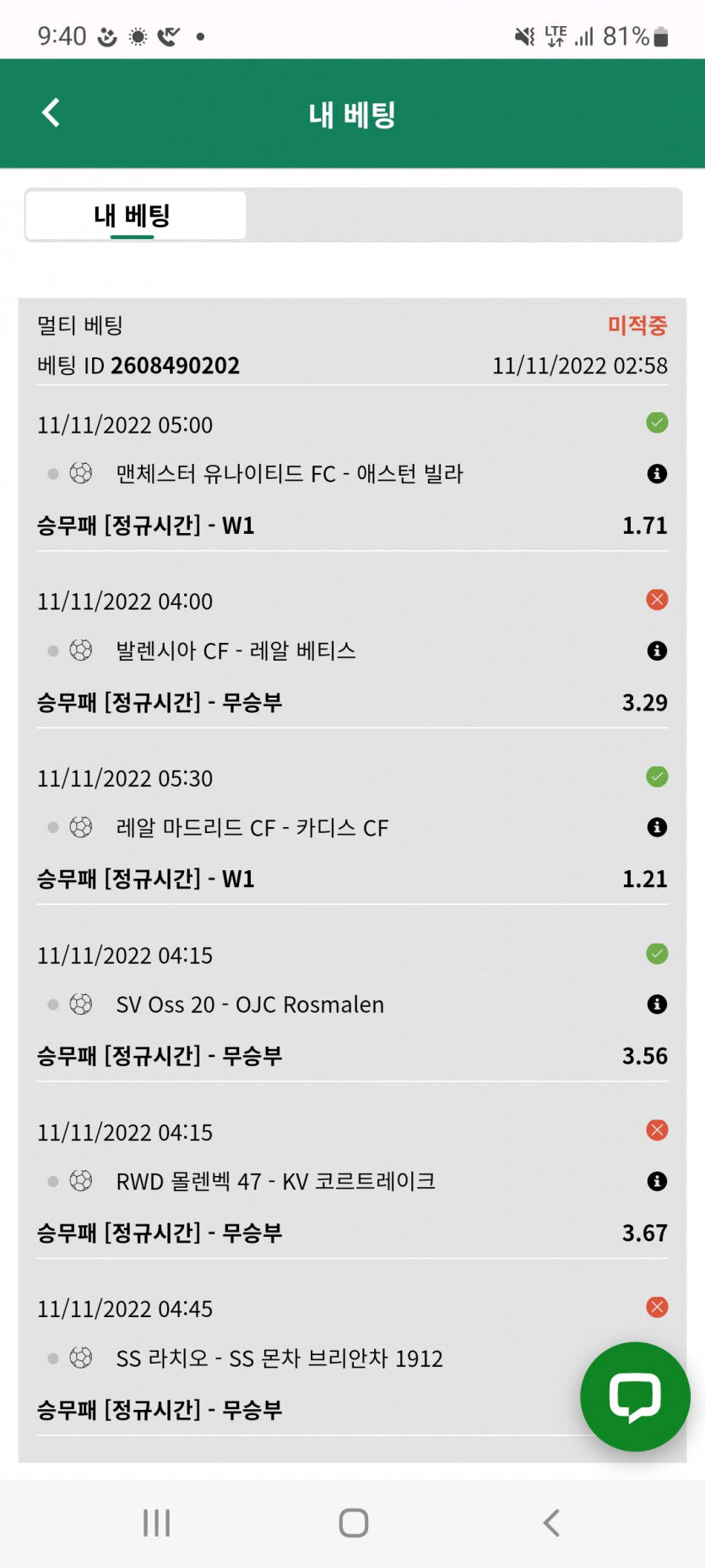 뱃위즈스포츠후기(0)