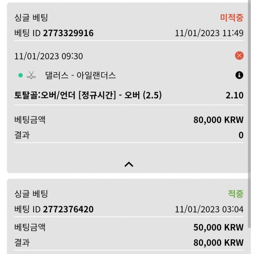 1/11 벳위즈 실시간 데이트 1차(0)