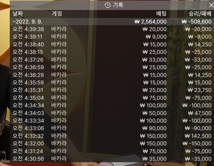 에볼후기2 -50 지독한 연패 ㅜㅜ(0)