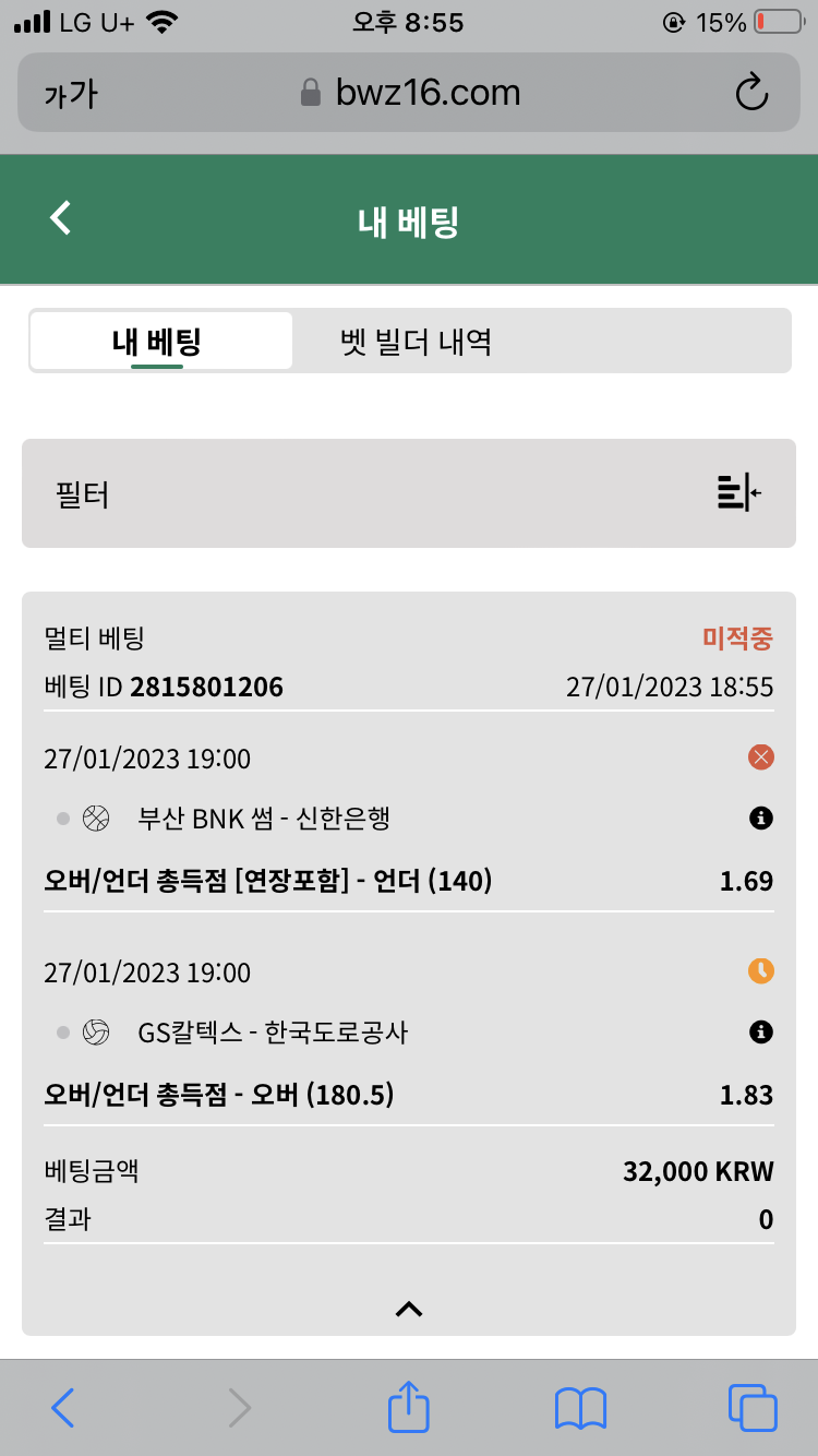 벳위즈 후기(0)