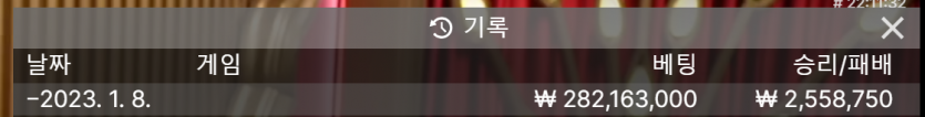 벳위즈 1차 후기(0)