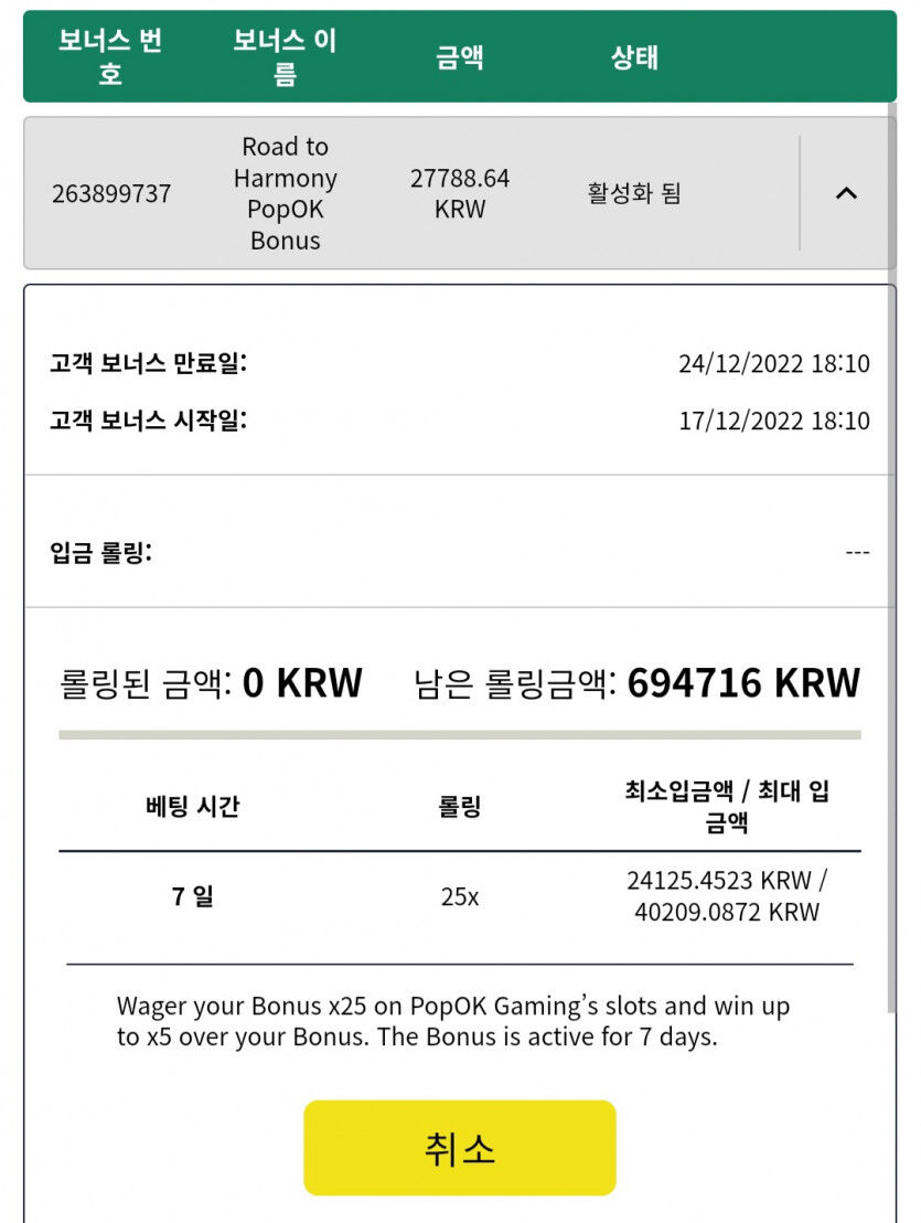 뱃위즈 마지막 보너스(1)