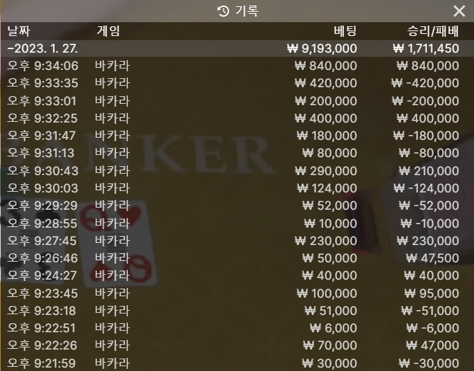 얀카지노 2차 후기(0)