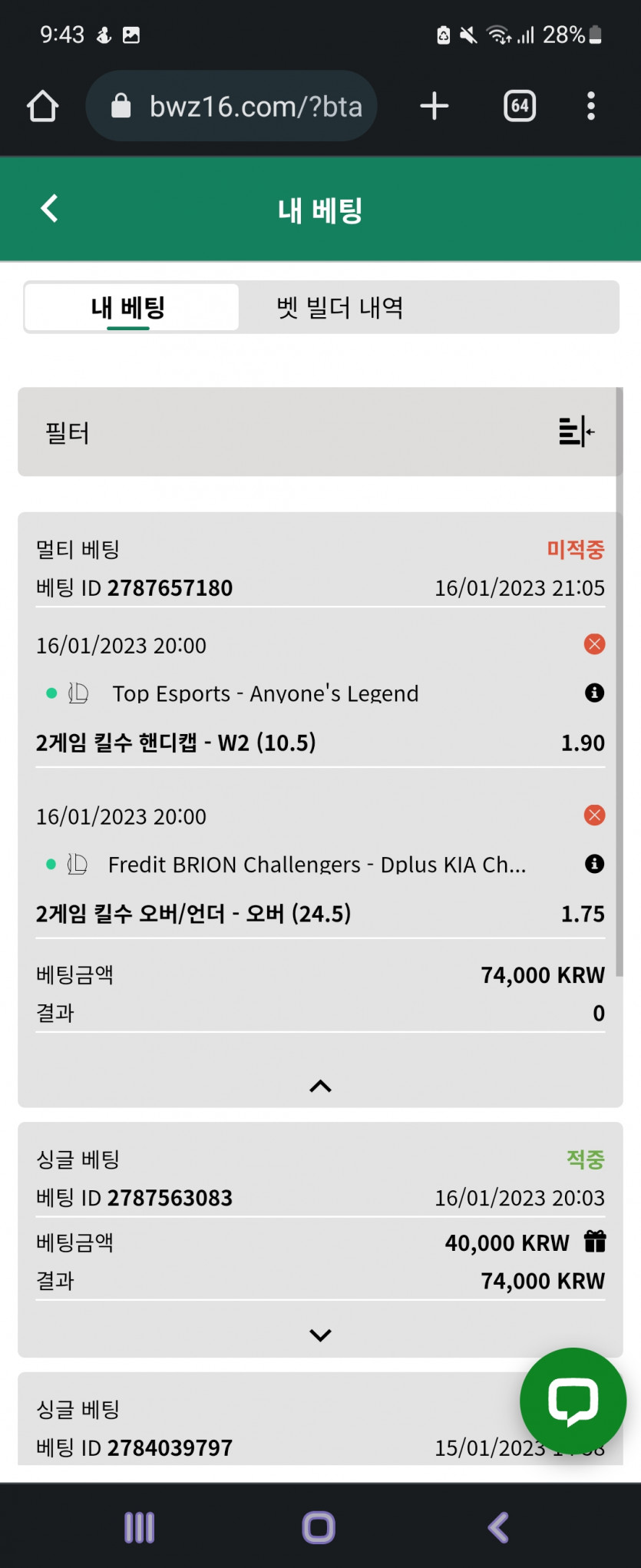 벳위즈 후기..(0)