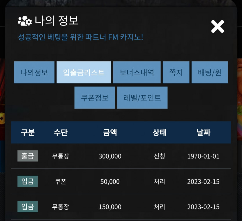 FM첫가입(1)