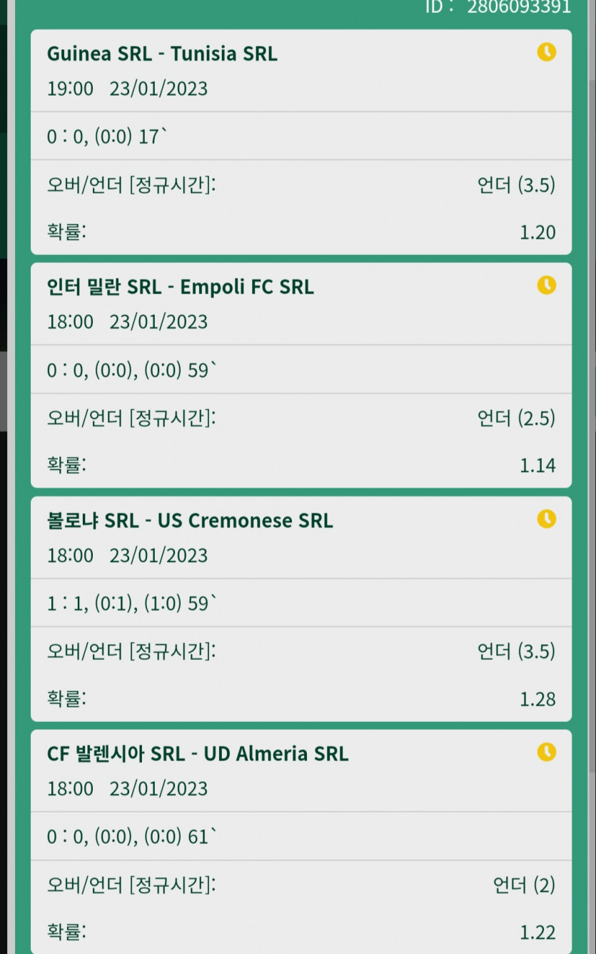 뱃위즈 실시간(0)