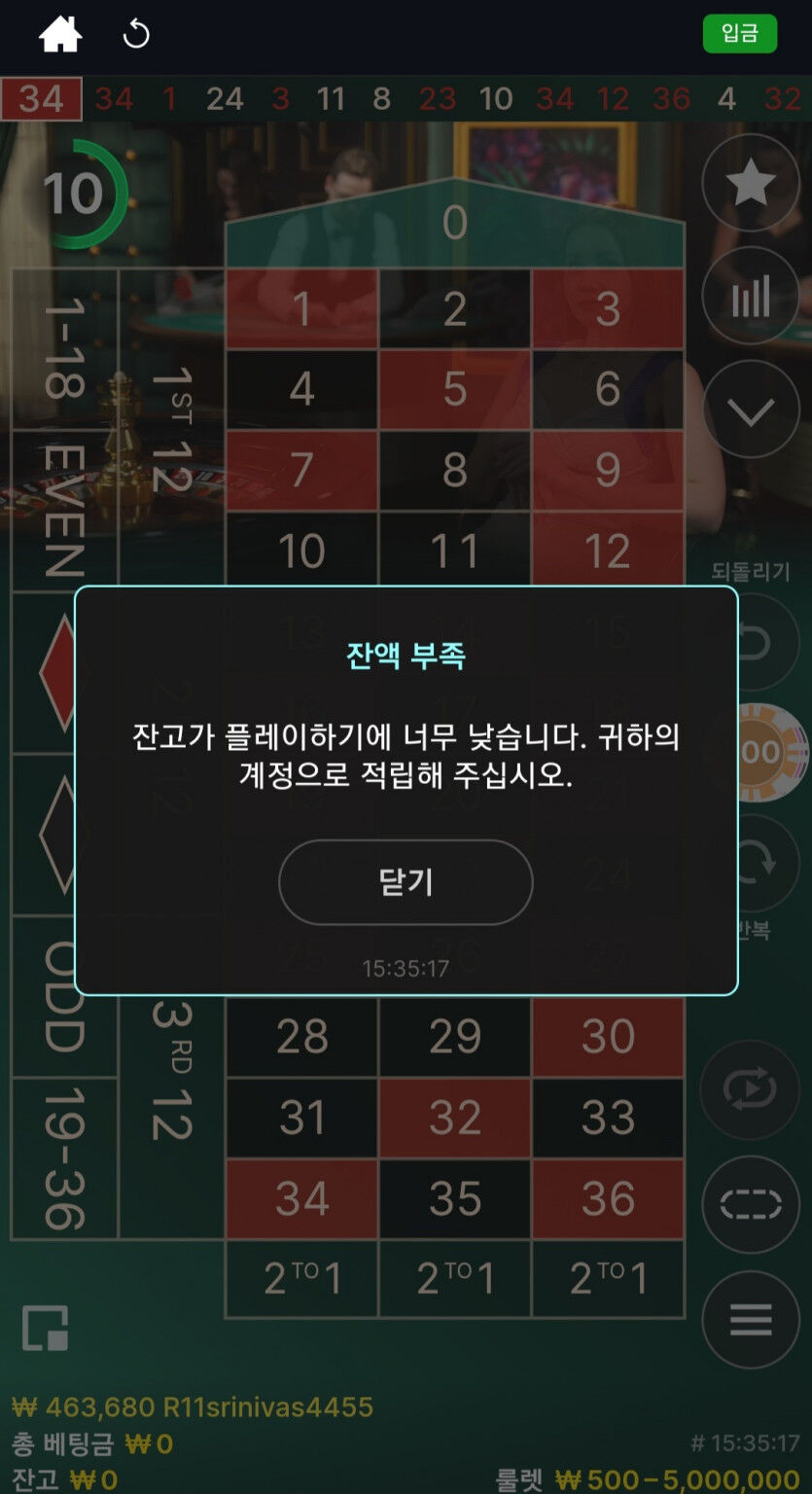 12/23 벳위즈(0)