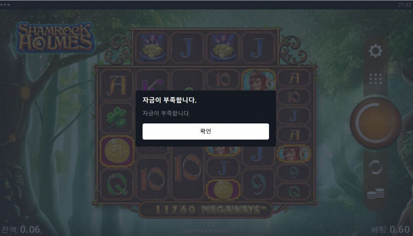 크으.. 슬롯이 도와주는구나!!(0)