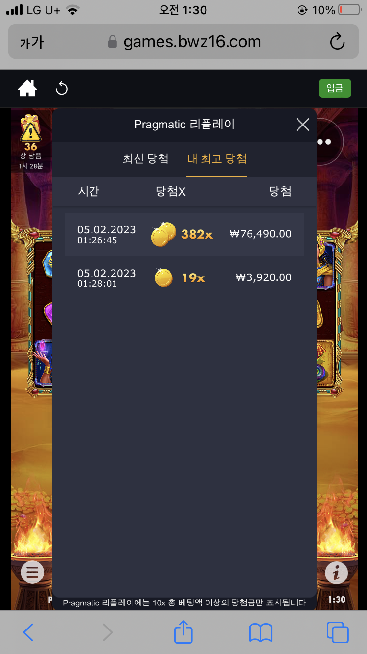 벳위즈 후기(0)
