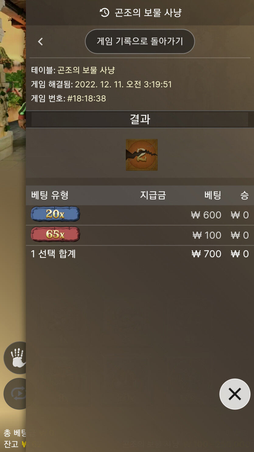 곤조의 보물사냥후기(0)