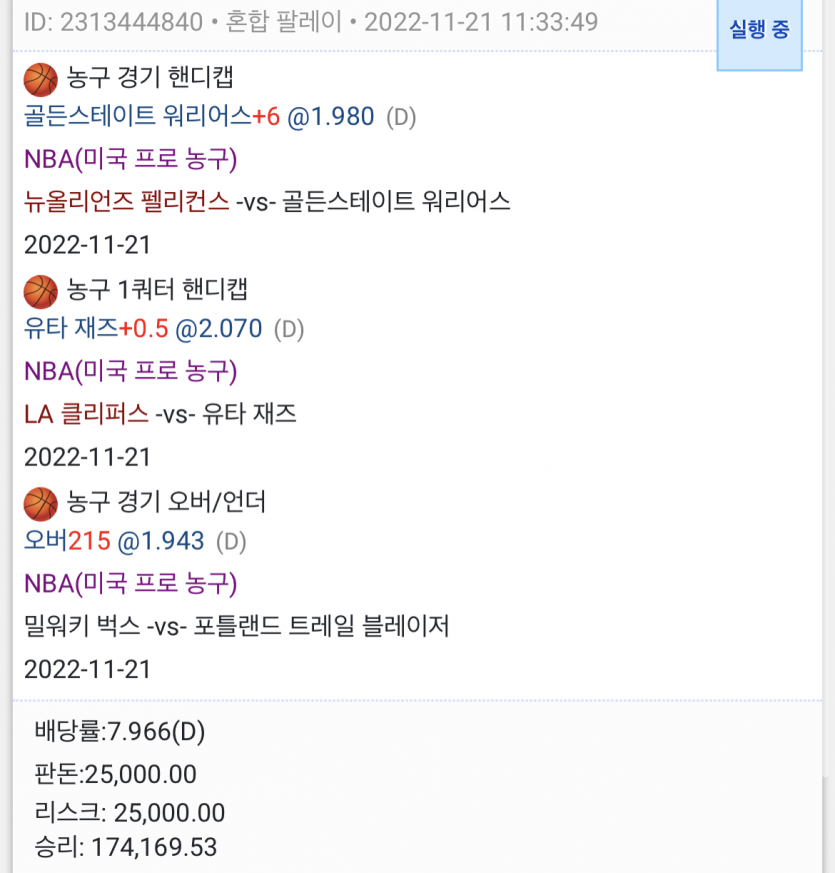자기전 간만에 또또를해봄....(0)