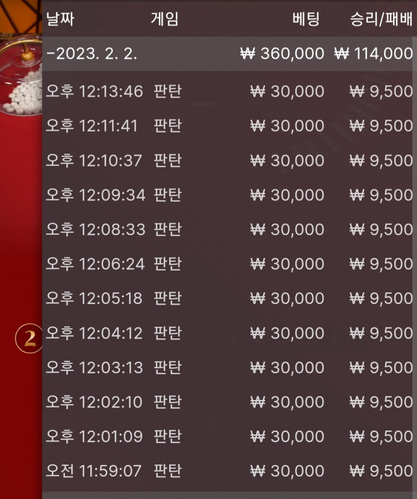 2/2 바둑알 &amp; 위즈 데이트(6)