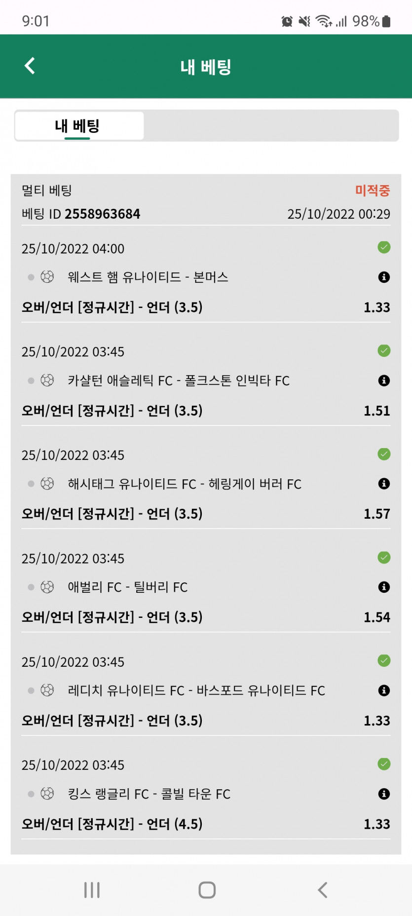 뱃위즈후기 아침부터 개짜증이네요 진짜(0)