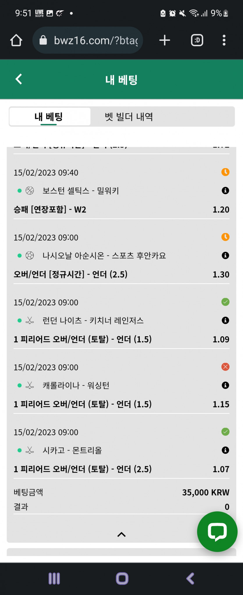 벳위즈 후기(1)