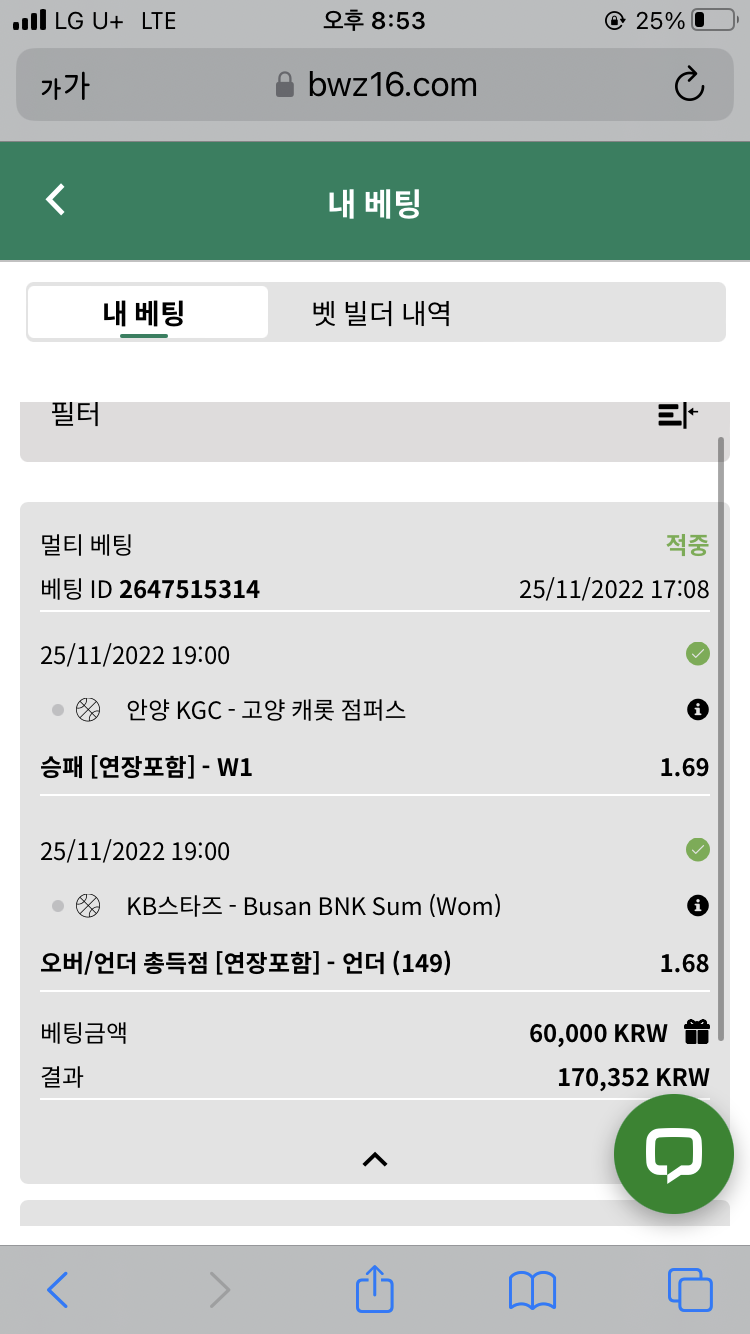 벳위즈 후기(0)