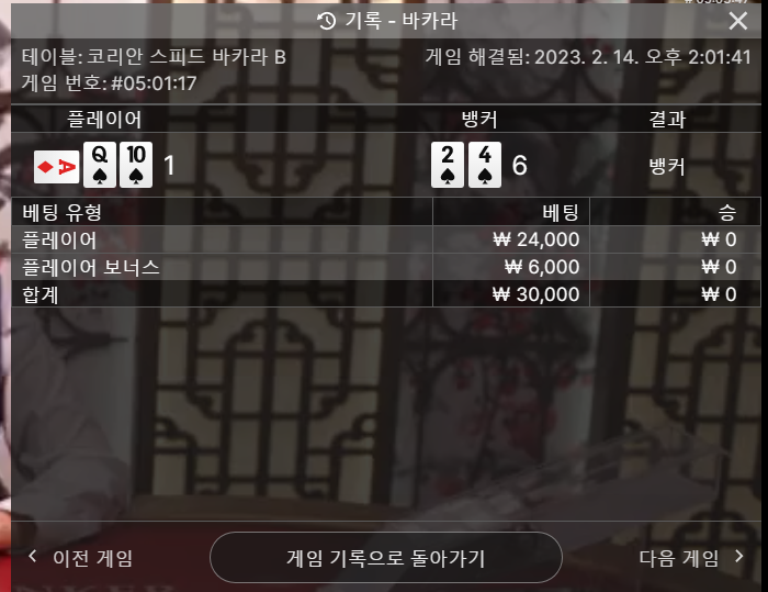 02.14. 비제 에볼 후기(1)