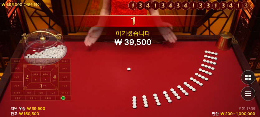 1/25 FM카지노 바둑알(2)