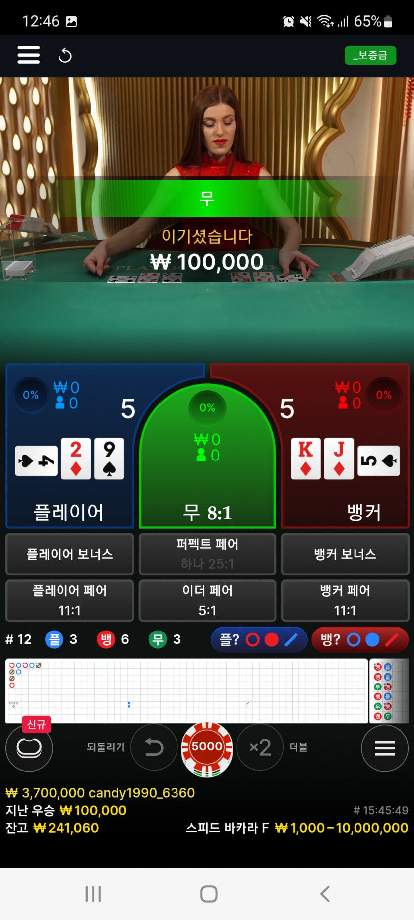뱃위즈에볼(0)
