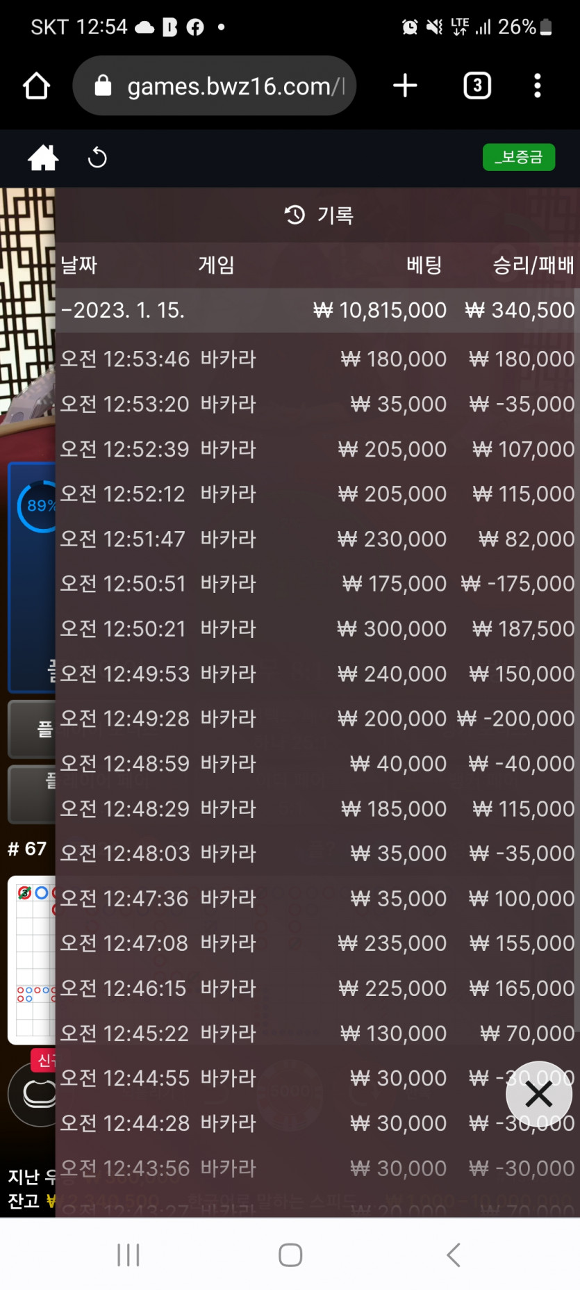 새벽반 벳위즈 에볼후기(0)