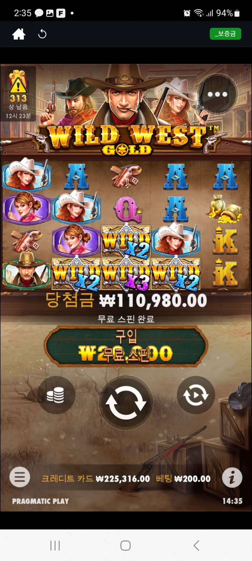 뱃위즈슬롯후기(1)