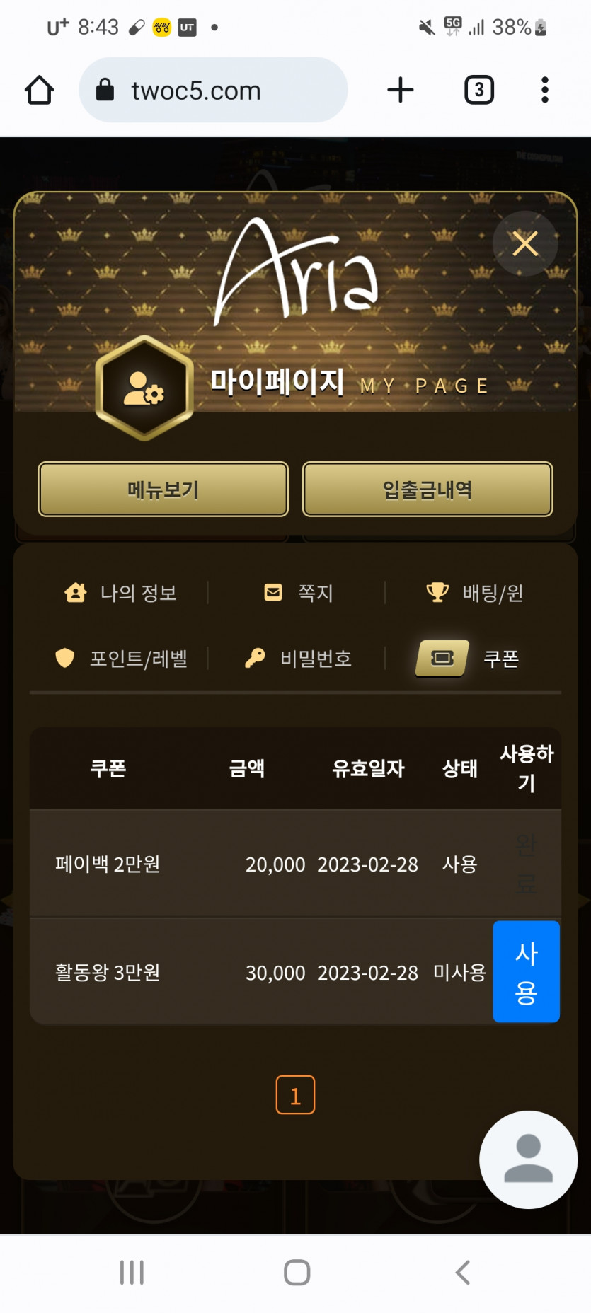 아리아 돌발(0)