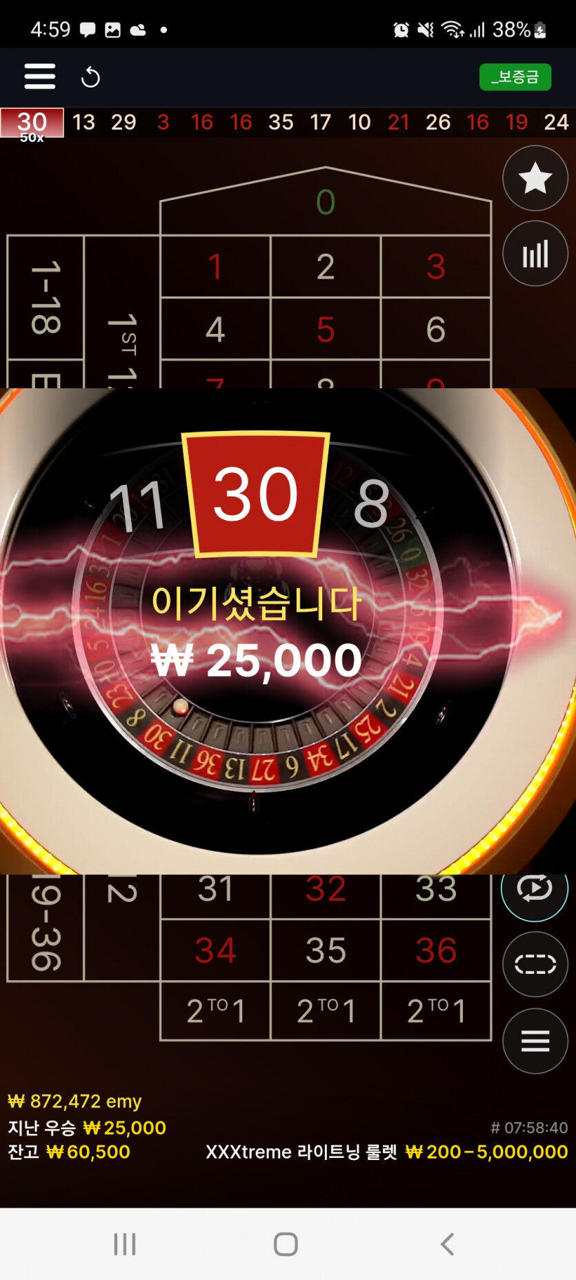 라이트닝룰렛(1)