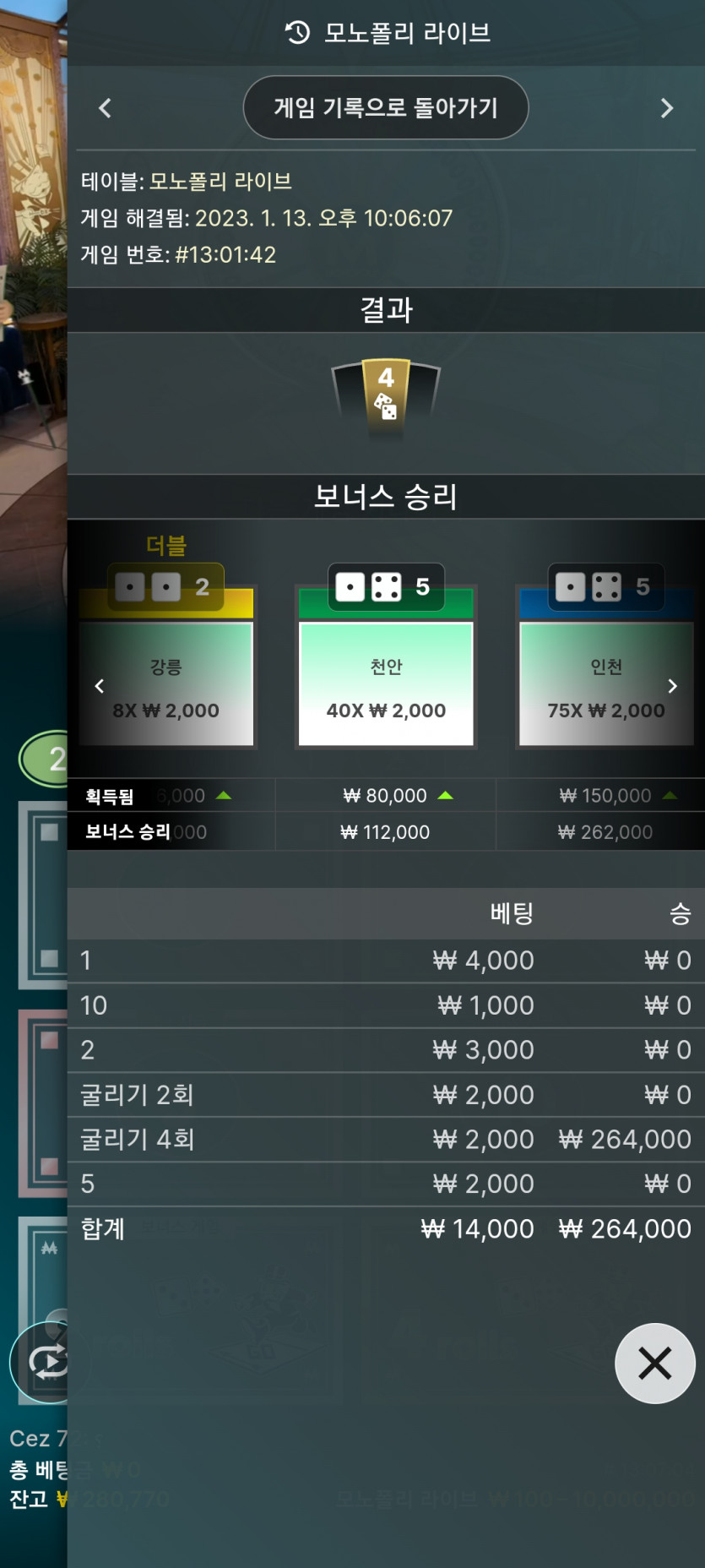 비제휴 2차 에볼후기(0)