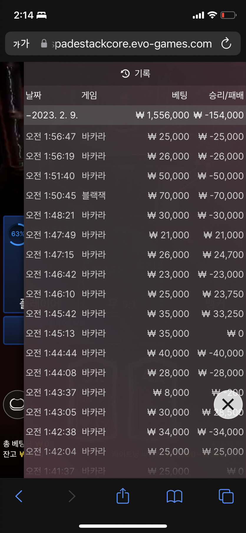 케이카지노 후기..2월달도 씁씁하네용 ㅠ(0)