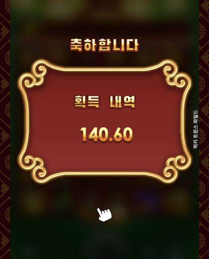 홈카 1쿱 슬롯.....(0)