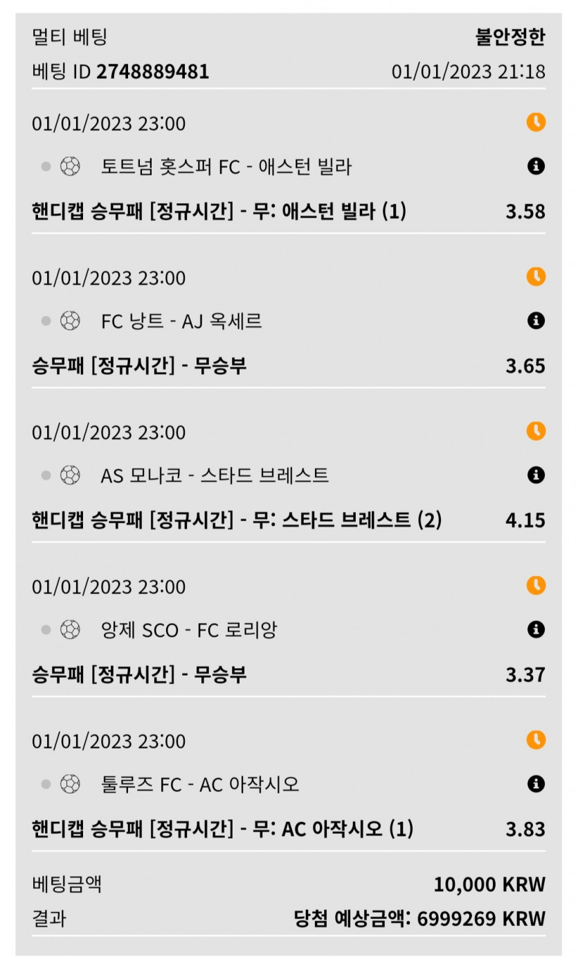 1/1 벳위즈 다폴 도전(0)