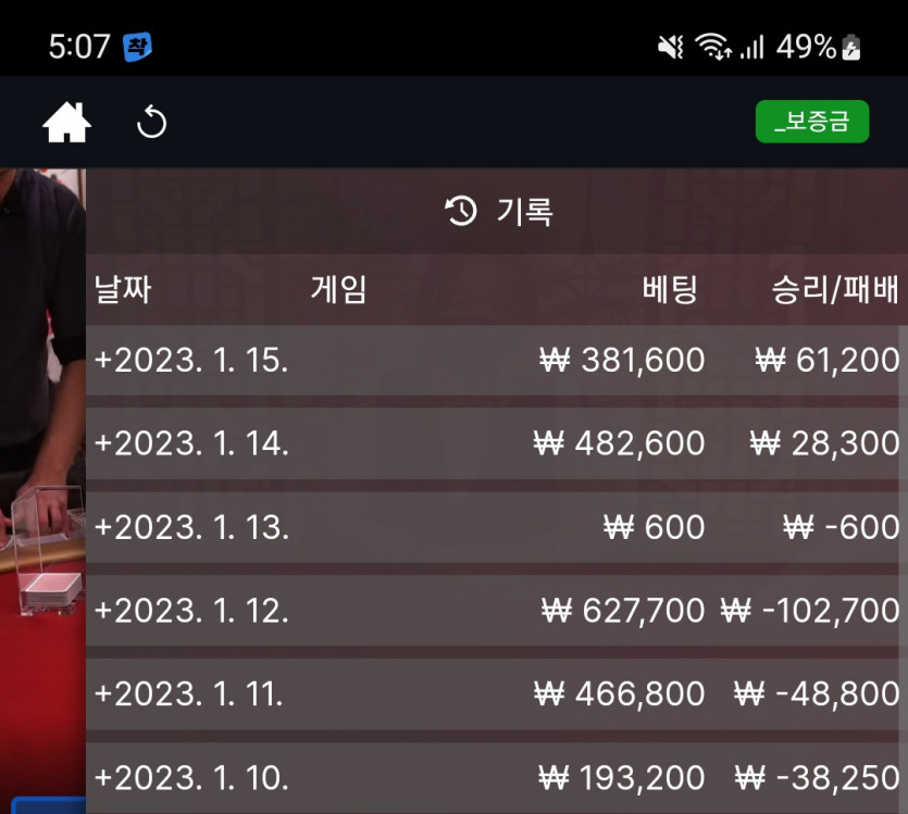 뱃위즈후기(1)