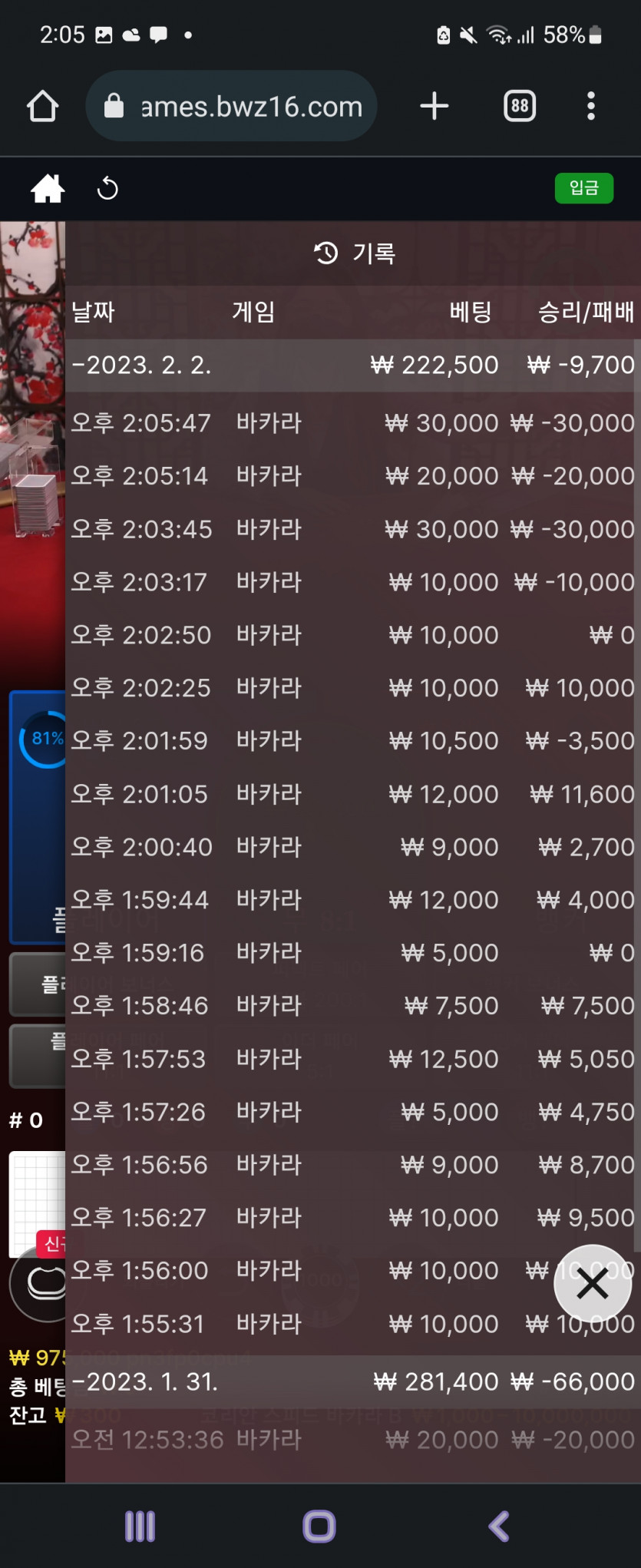 벳위즈 에볼(0)