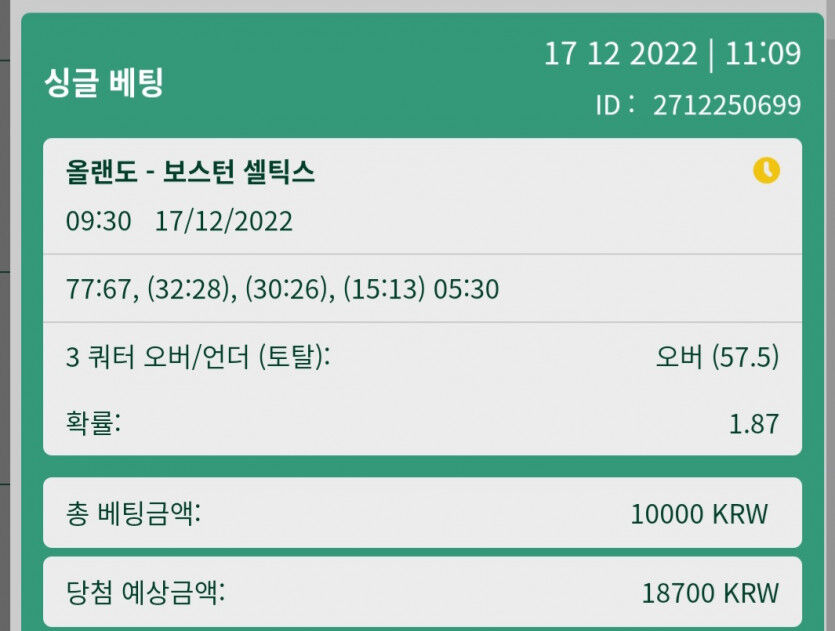 느바 재도전(2)