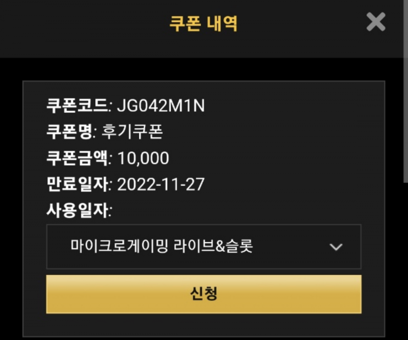 홈카 1만쿱 슬롯(0)
