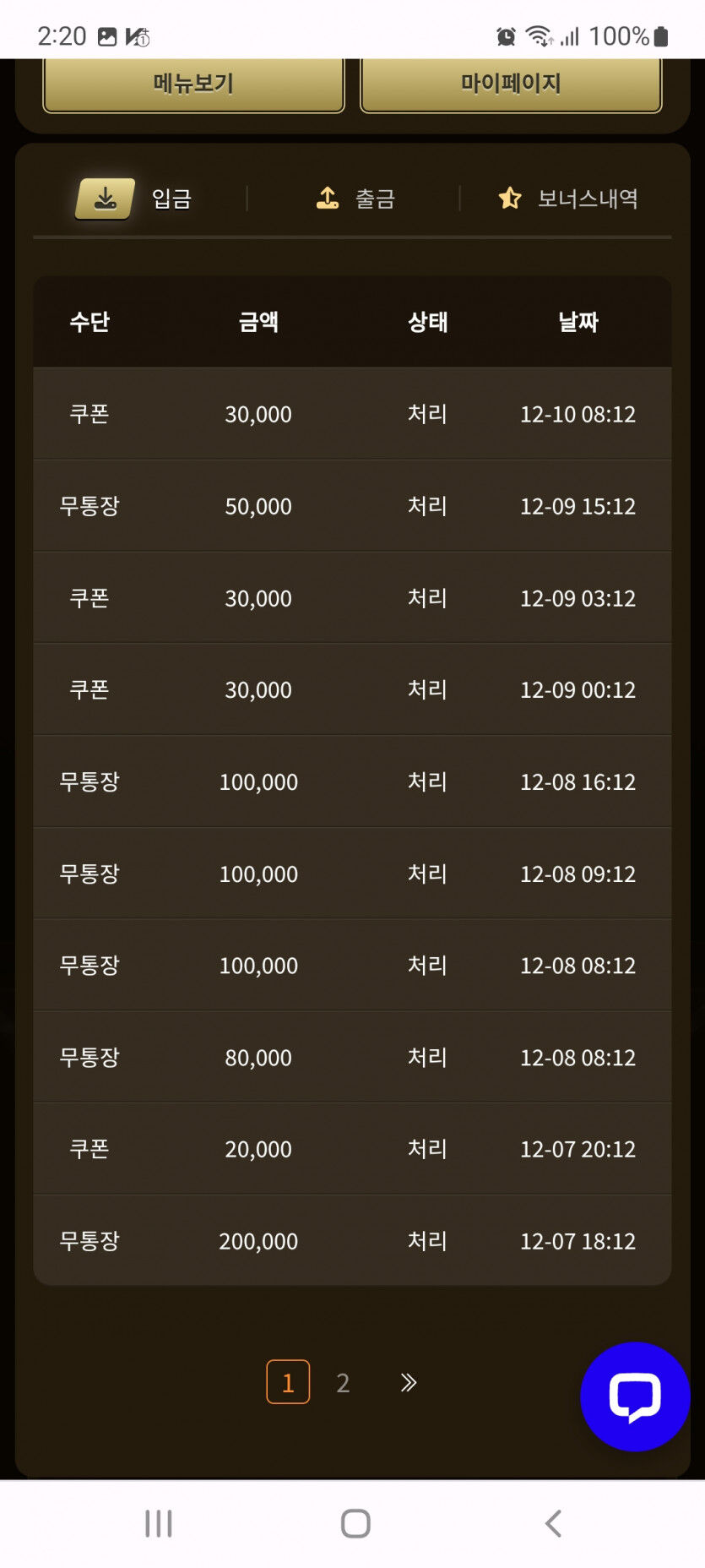 아리아 슬롯후기(0)