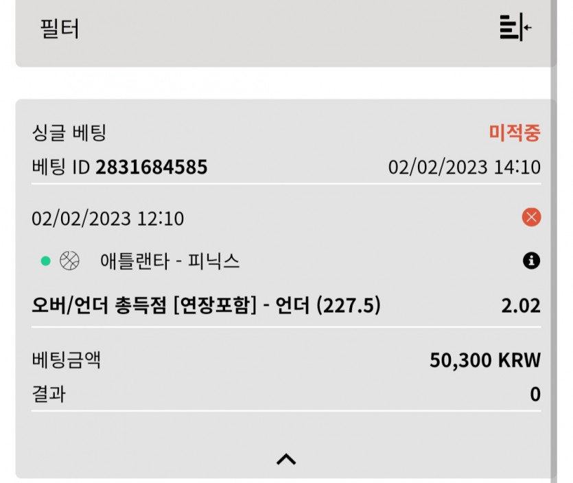 벳위즈 후기(0)