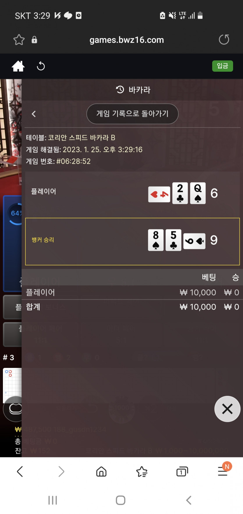 운세배팅(0)