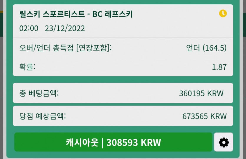 벳위즈 후기(0)