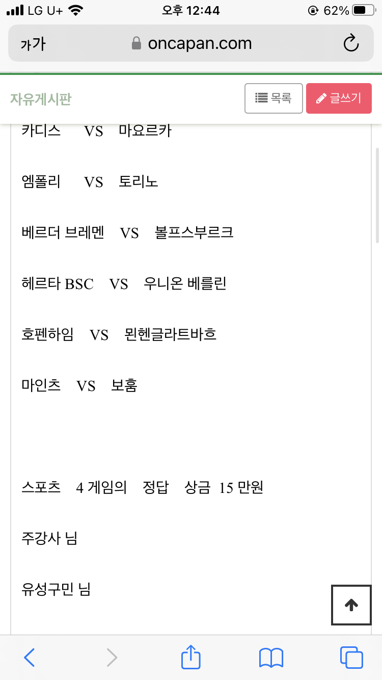 얀카지노 스포츠 이벤트 후기(0)