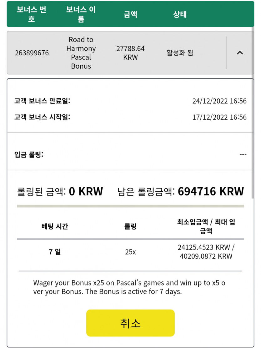 뱃위즈후기(1)