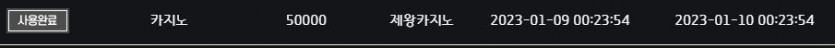 이맛에 쓰는 제왕카지노(4)