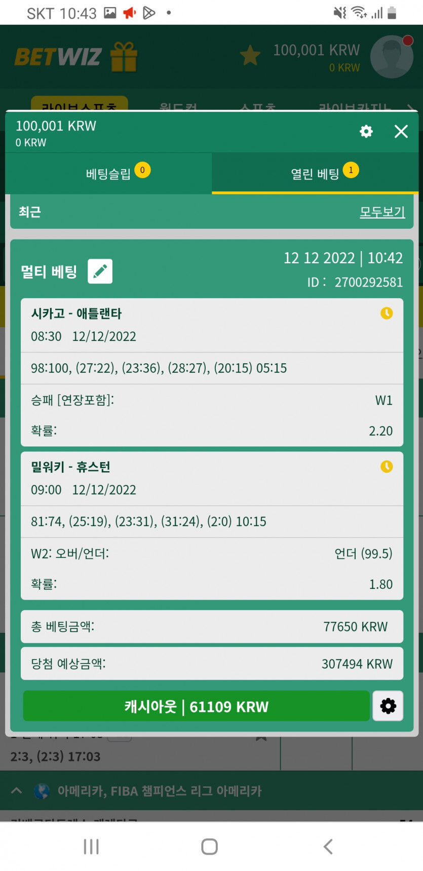 벳위즈 후기(0)