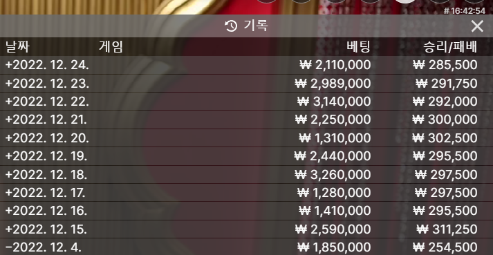 온카후기 같은테이블의 한남자..(0)
