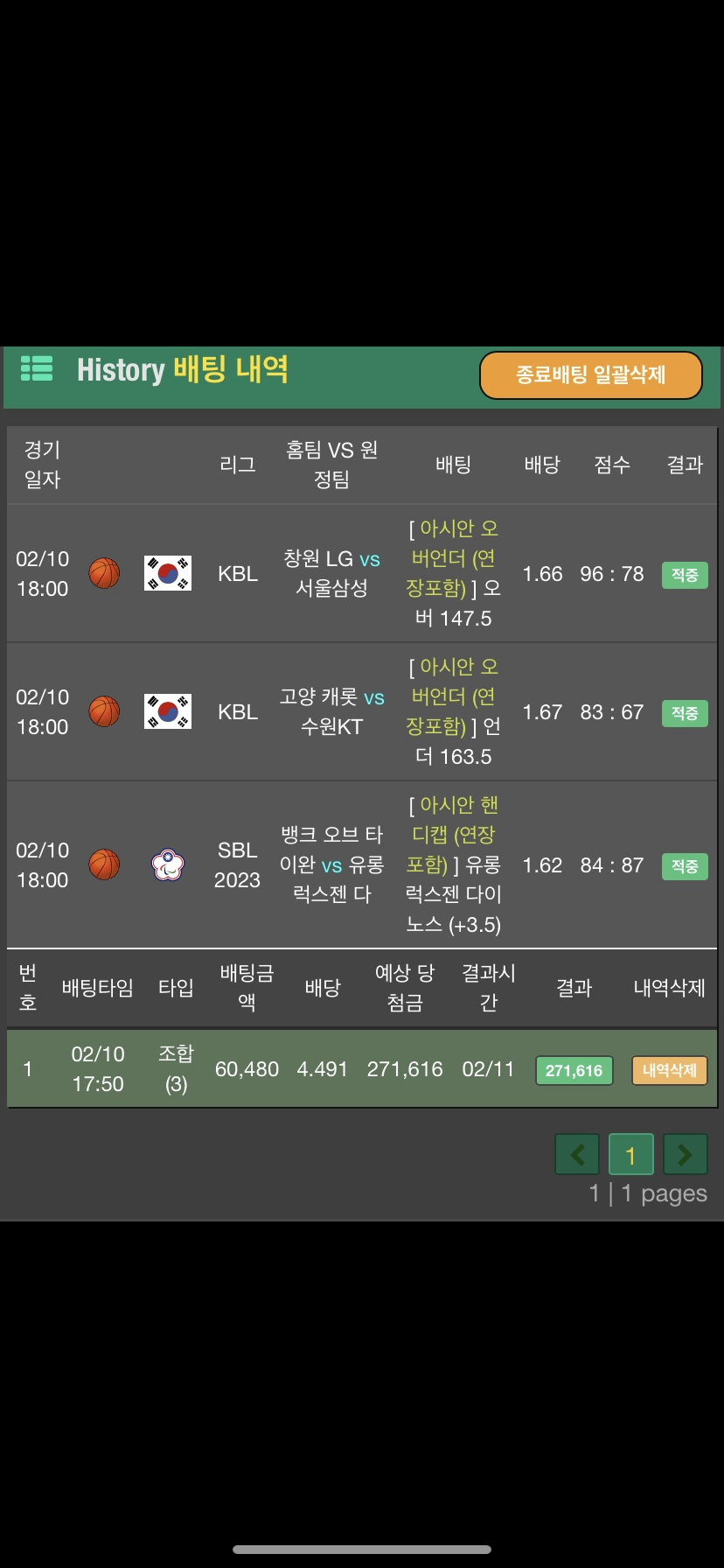 비제휴 스포츠 후기(0)