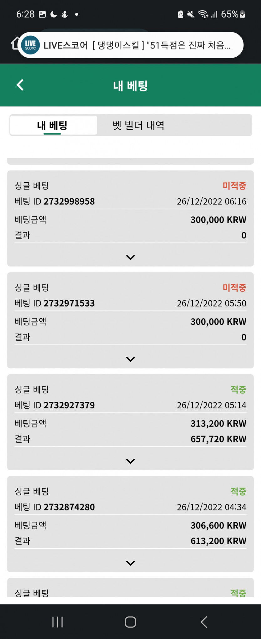 벳위즈 후기(0)