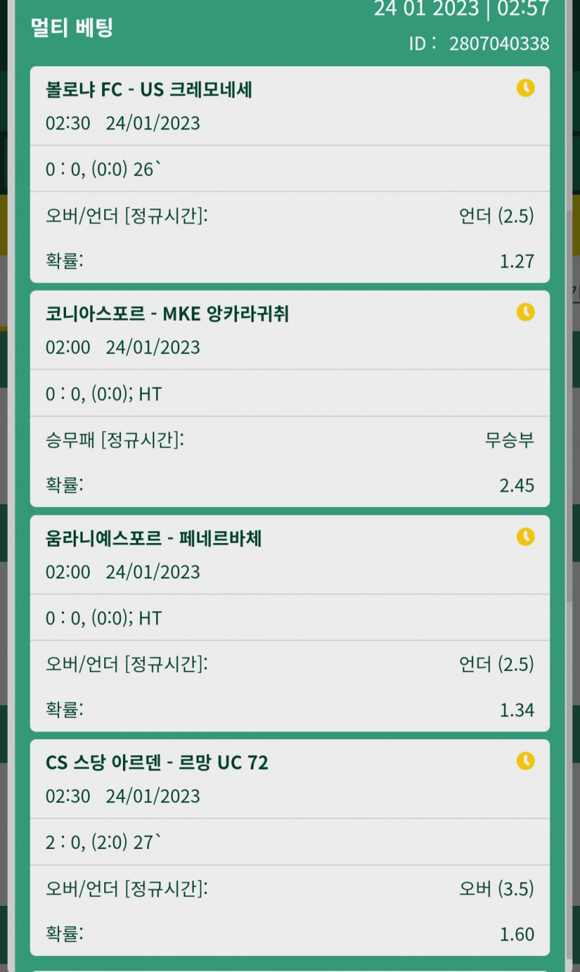 뱃위즈실시간(0)